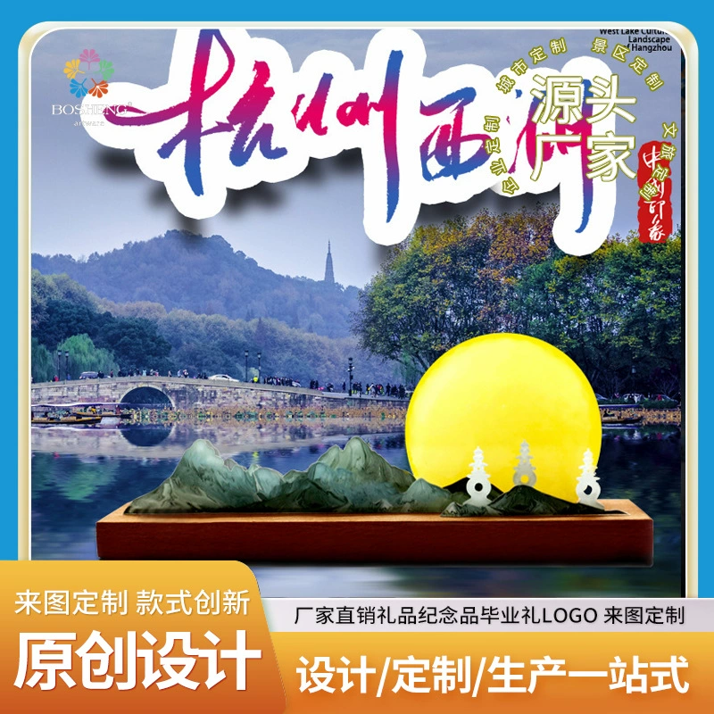 Ханчжоу Западное озеро Бумажная резьба Лампа Китай Впечатление Стерео Акриловый Ремесло Подарок Спальня Прикроватный ночник