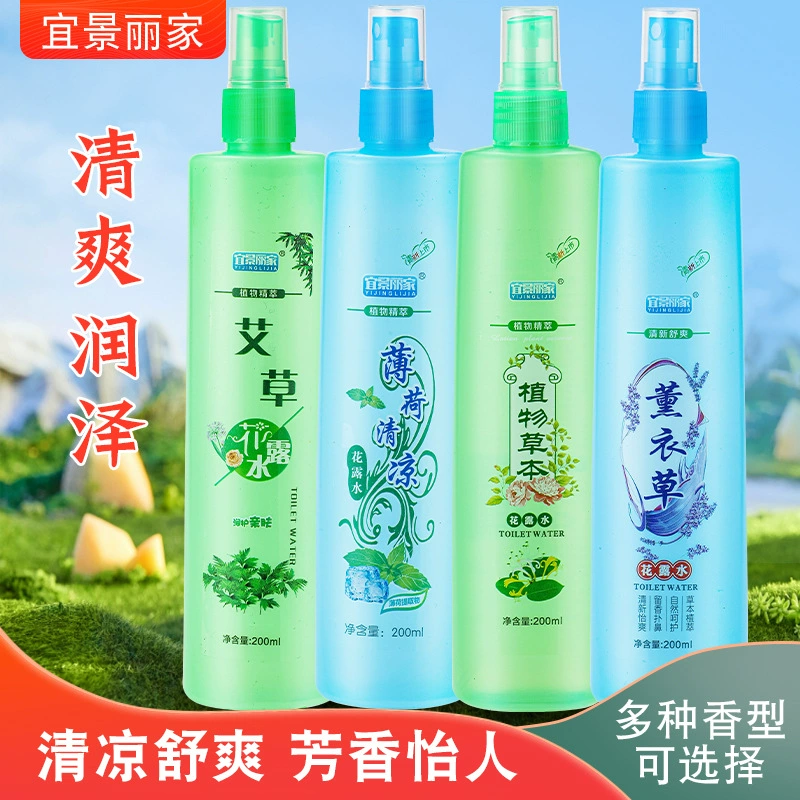 Оптовая Продажа с фабрики Yijinglijia 200 мл спрей туалетной воды Полынь Туалетная вода оптом спрей подарок туалетная вода