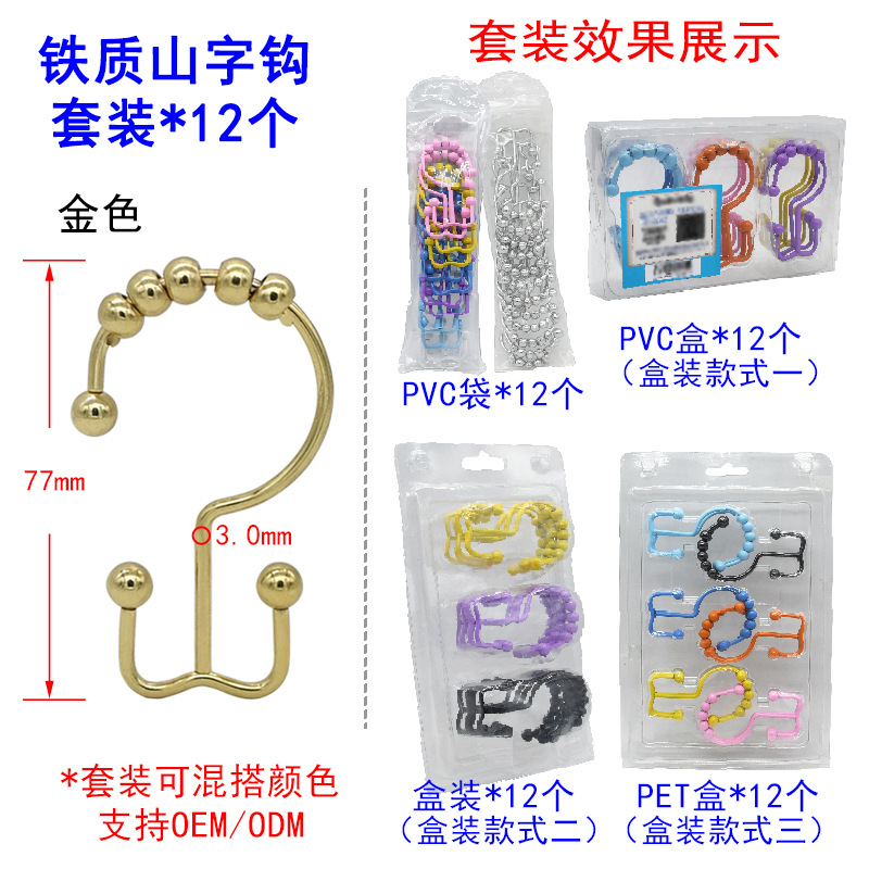 Suministro directo gancho de cortina de acero inoxidable anti-óxido Cortina de ducha anillo colgante Mute suave cinco bolas de montaña forma de cortina de ducha gancho traje