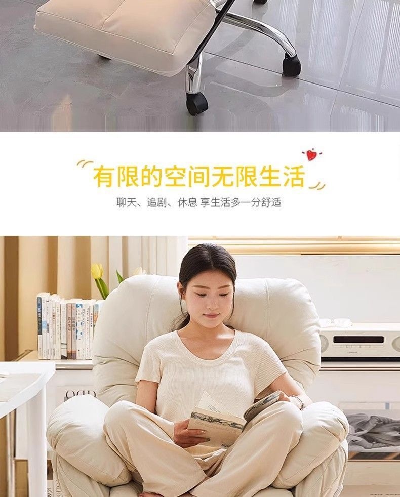 Super Soft Computer Chair with Reclining Backrest, Lazy Lift Chair for Dormitory Use, Designed for Increased Comfort and Humanized Features