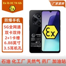�����Ex14 5G���������֙C�����Sʯ����șIIC T4���L���C2+1����