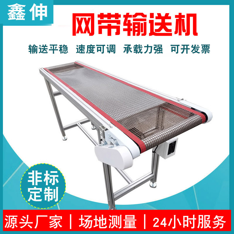 特氟龙网带输送机 耐高温防粘传送带食品/电子/印刷烘干流水线