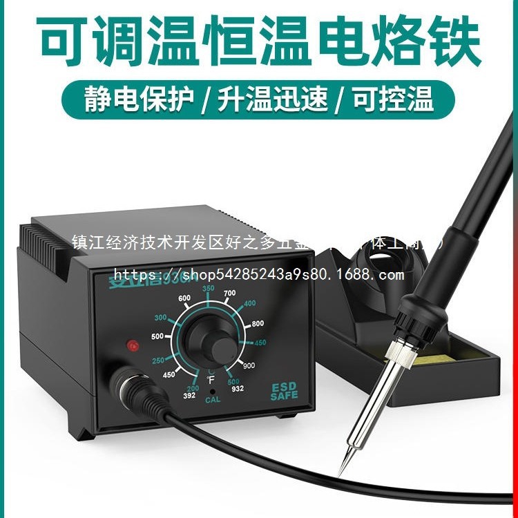 电烙铁恒温焊台可调温家用维修焊接工具套装焊锡