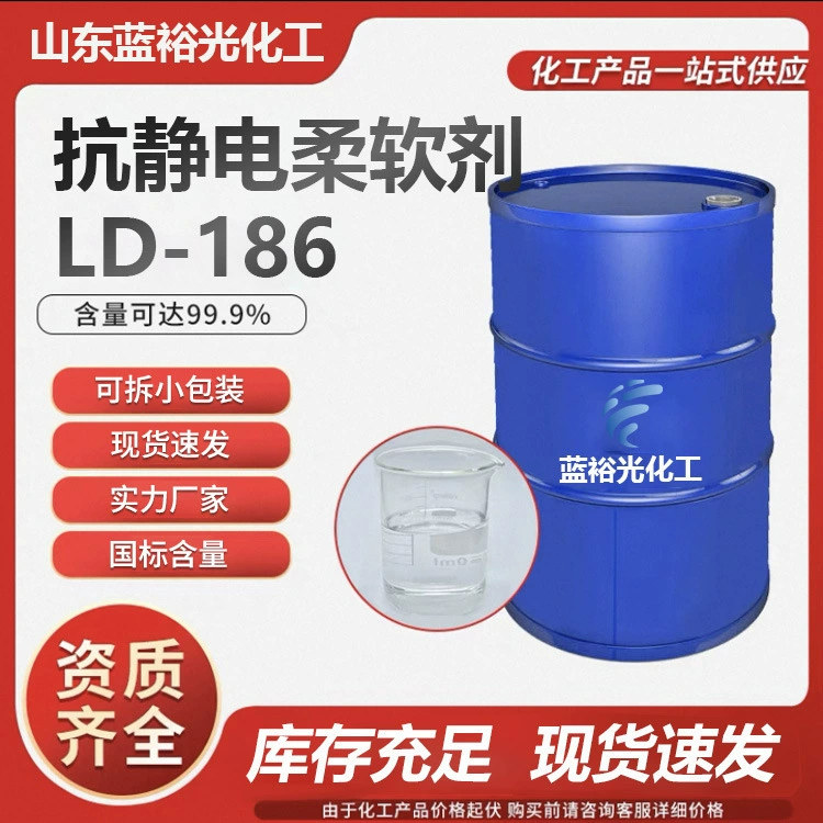 Кондиционер для тканей (хлопок, лён, синтетика) с эффектом гладкости и антистатическими свойствами, промышленного класса, от производителя.