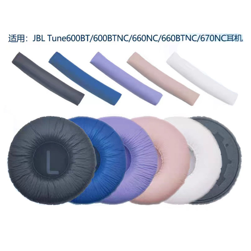 Suitable for Jbl Tune600Btnc T660Nc T670Nc Headphone Covers, Ear Pads, Ear Muffs, Horizontal Ear Cushions Suitable for Jbl Tune600Btnc T660Nc T670Nc Headphone Covers, Ear Pads, Ear Muffs, Horizontal Ear Cushions