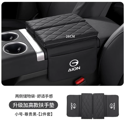 Box Pad, Armrest box pad - aian-standard-upgraded-thickening-and-heightening-35cm-premium-black-armrest-box-heightening-pad-small-size-26cm-long