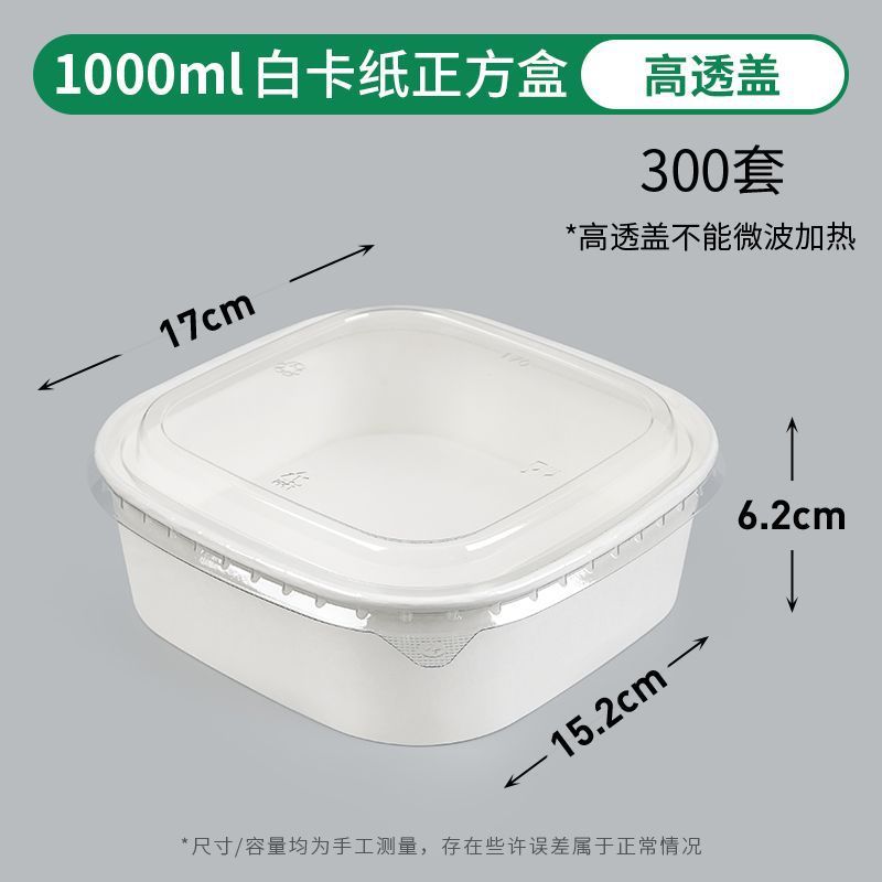 一次性餐盒白色牛皮纸正方形果切盒水果打包盒沙拉碗外卖快餐饭盒|undefined