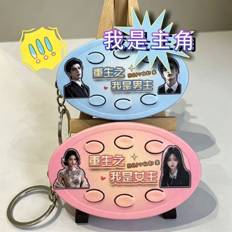 Rebirth: I Am the Protagonist – Voice-Activated Six-Button Keychain, Music-Enjoyment Gift for Classmates and Friends