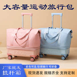 跨境大容量旅行包滑轮长短途旅行李包手提万向轮出差收纳行李袋