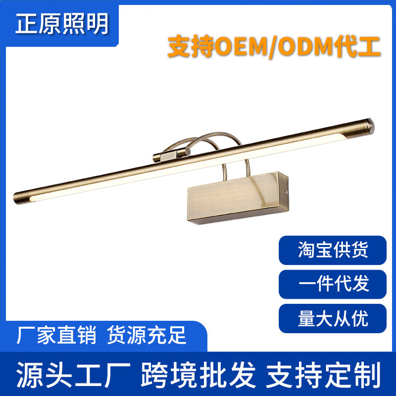 电商led镱灯酒店别墅卫生间化妆台灯轻奢简约防水雾批发壁