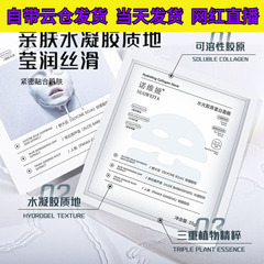 [优先发货]诺维娅童颜胶原蛋白面膜抗皱紧致韦雪同款补水保湿正品