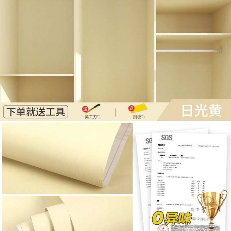 肤感衣柜贴纸内部翻新自粘母婴级防潮防霉垫纸柜子旧家具墙面贴膜|undefined