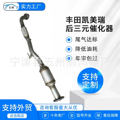 Automotive three-way catalytic converter Katalizator