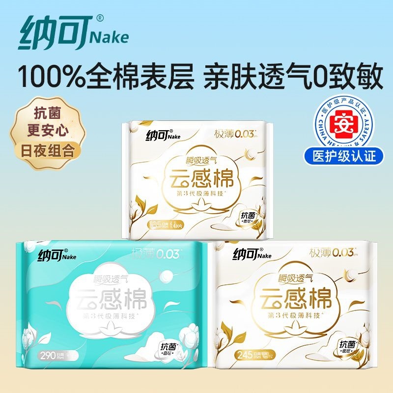 Soft Wind Research Institute Daily Sanitary Napkins 245mm 20 Pieces Night Use 290mm 18 Pieces Extended Sanitary Napkin Combination