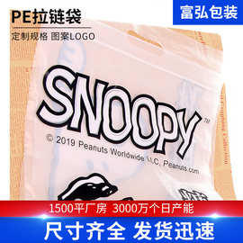 塑料包装袋塑封包装袋子长方形平口自封收纳袋现货批发