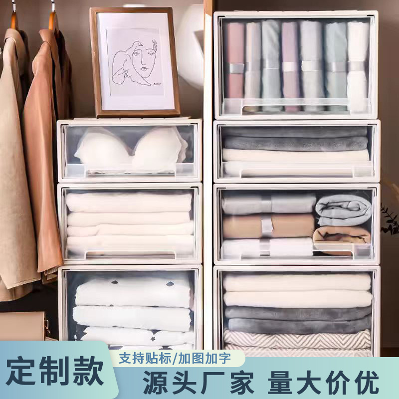 定制抽屉式收纳箱家用衣服储物箱衣服收纳柜神器透明整理收纳盒子