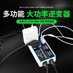 Car inverter 12V/24V to 220V converter car truck USB fast charging flash charging socket charger