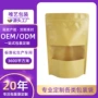 磨砂定制密封开窗自立袋