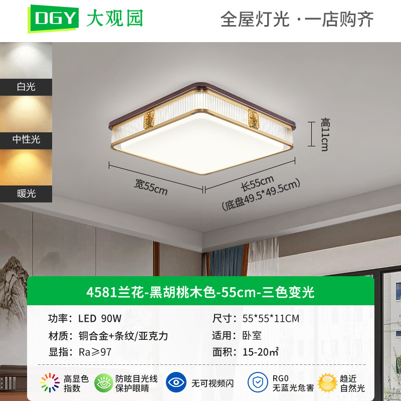 Gran vista jardín sala de estar lámpara de techo nuevo estilo chino estilo chino negro madera de nuez lámpara de dormitorio comedor Zhongshan lámpara 667L
