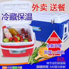 户外冷藏外卖便携保鲜箱子钓鱼车载小冰箱小号商用摆摊保冷保温箱