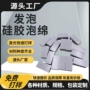 减震动力定制密封泡棉