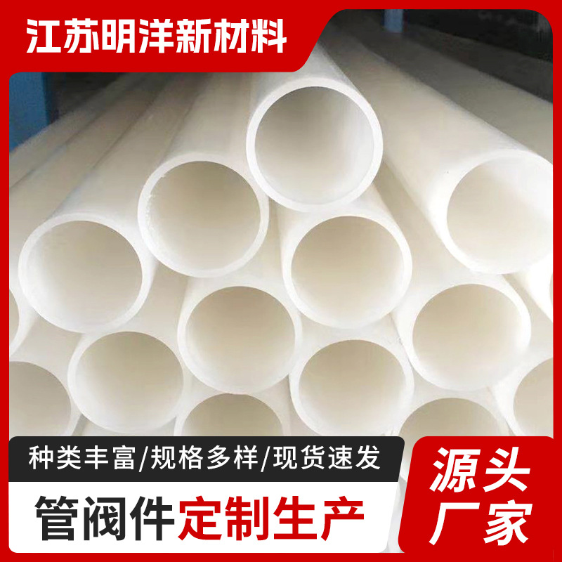 PVDF管道规格齐全 库存充足 价格优惠 厂家发货质量有保障