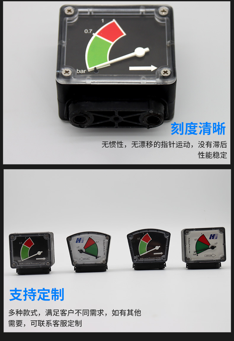 直连式压差表_10.jpg