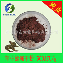 ��ţ�΃��ɷ� ˮ����500ATU/g ˮ�΃��ɷ� ˮ����ȡ�� �F؛���]