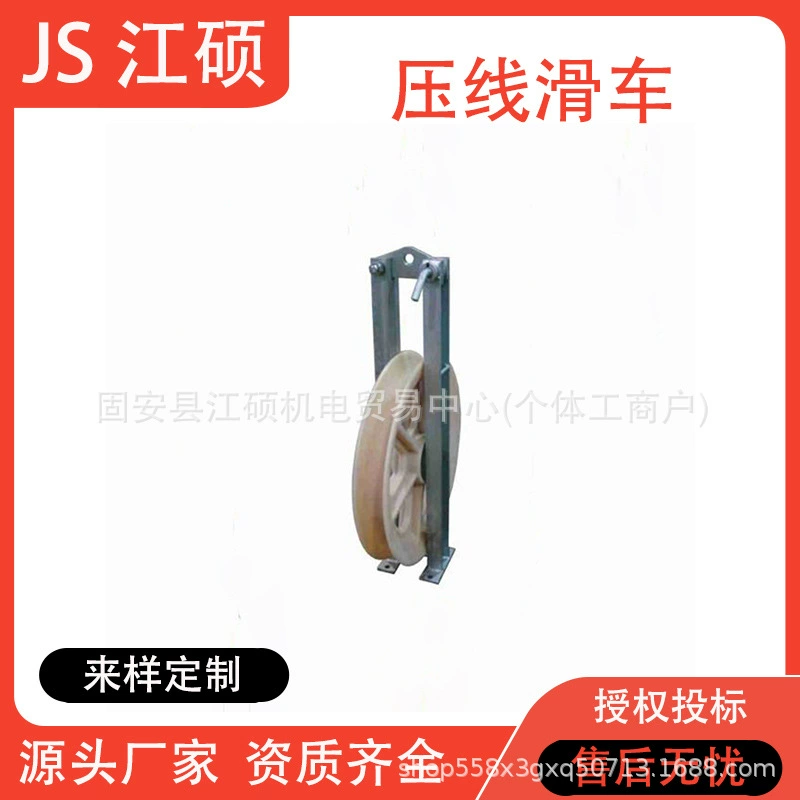 Катушка для подвесного провода, регулируемый кабельный блок, крюк-катушка для направляющего кабеля