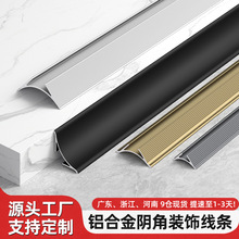 定制铝合金收边条阴角墙面瓷砖收口条圆弧遮丑装饰线条顶线踢脚线