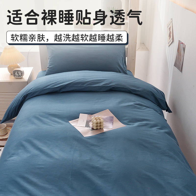 Red Bean University University Cama de algodón de tres piezas Dormitorio Sencilla de algodón puro simple Funda de edredón Ropa de cama Sombrilla de cama Múltiples tamaños