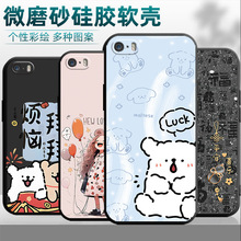 适用iPhone苹果5s手机壳a1530硅胶女款新款简约卡通可爱创意防摔