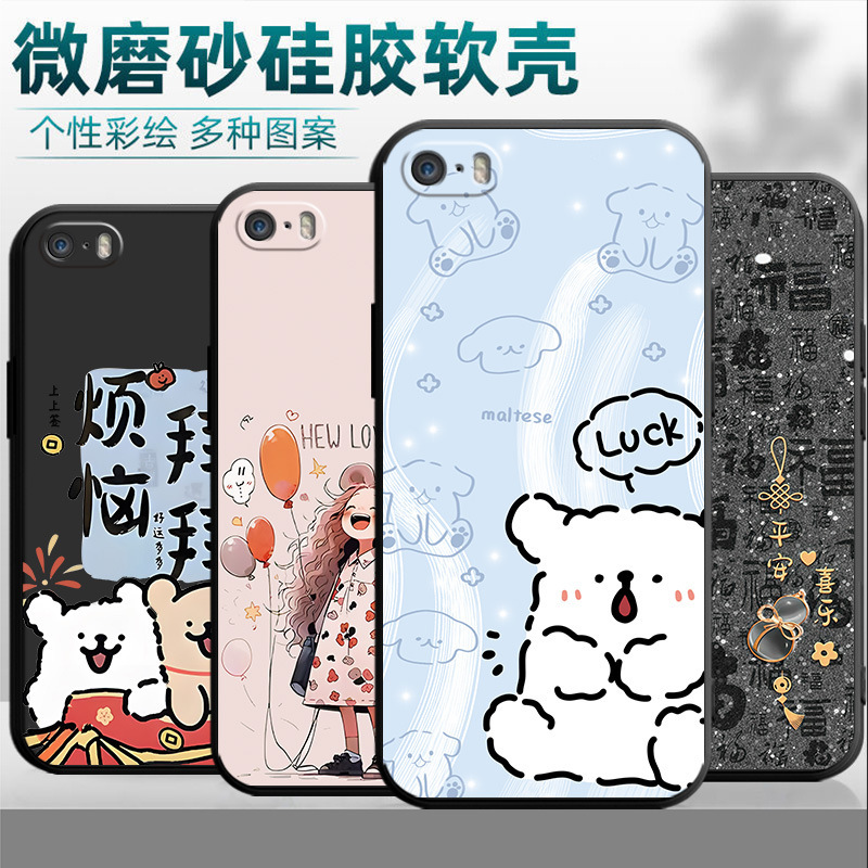 For iPhone Apple 5s Phone Case A1530 Silicone Women's New Simple Cartoon Cute Creative Drop-resistant For iPhone Apple 5s Phone Case A1530 Silicone Women's New Simple Cartoon Cute Creative Drop-resistant