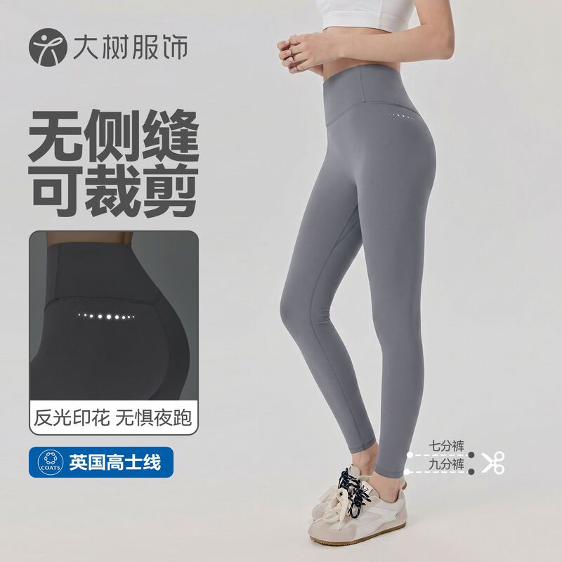 High-Waisted Yoga Pants with Reflective Design for Night Running, High Elasticity, Slimming Effect, and Adjustable Drawstring, Suitable for Fitness and as a Base Layer