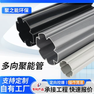 多向聚能管深孔爆破专用多向聚能爆破管pvc管塑料管硬管