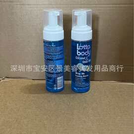 Coconut Shea Oils Warp Me Foaming Mousse椰子乳木果油慕斯跨境