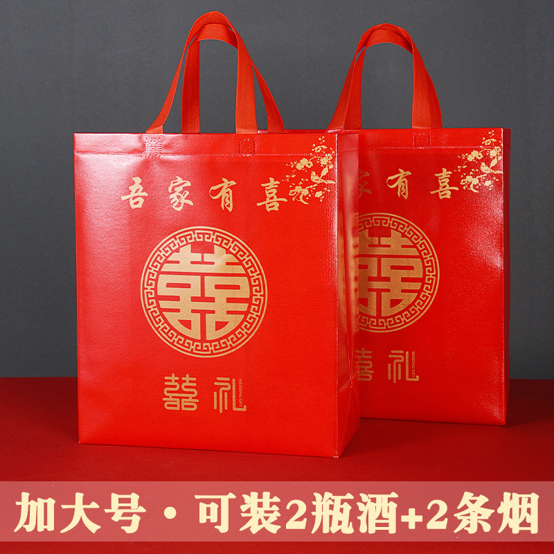 Wedding Non-woven Laminated Handbag Red Happy Character Large Pack Alcohol and Tobacco Gift Bag Engagement Sugar Bag Wedding Supplies