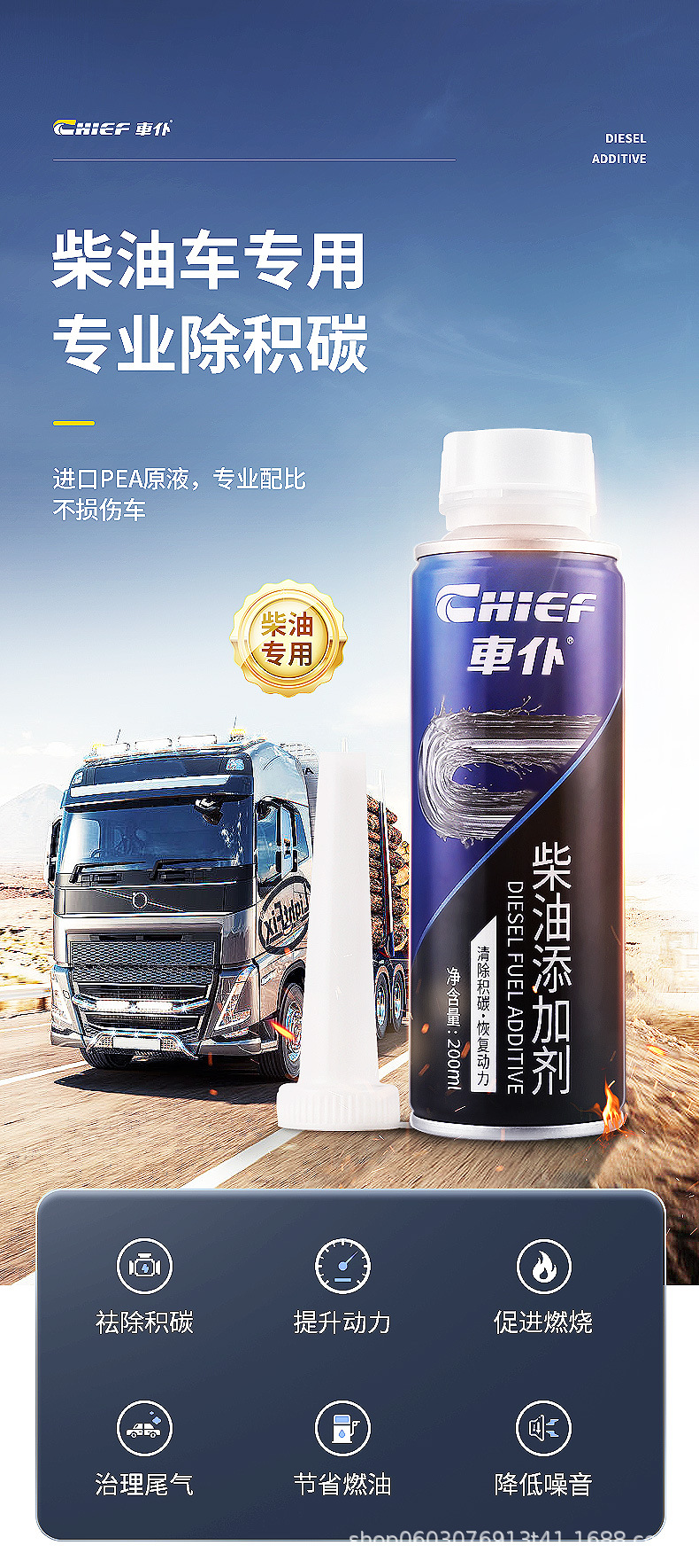 Chepu Diesel Additive is a special fuel cleaner for diesel vehicles, designed to remove carbon deposits and clean the diesel engine