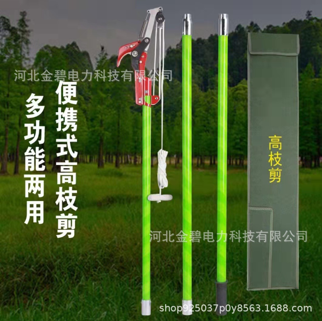 绝缘高枝剪批发高压伸缩高空剪刀修整园林果树剪枝锯子手锯高枝锯