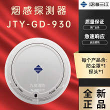 ������������JTY-GD-930�������ظ����������ܾ��a�͟��F����