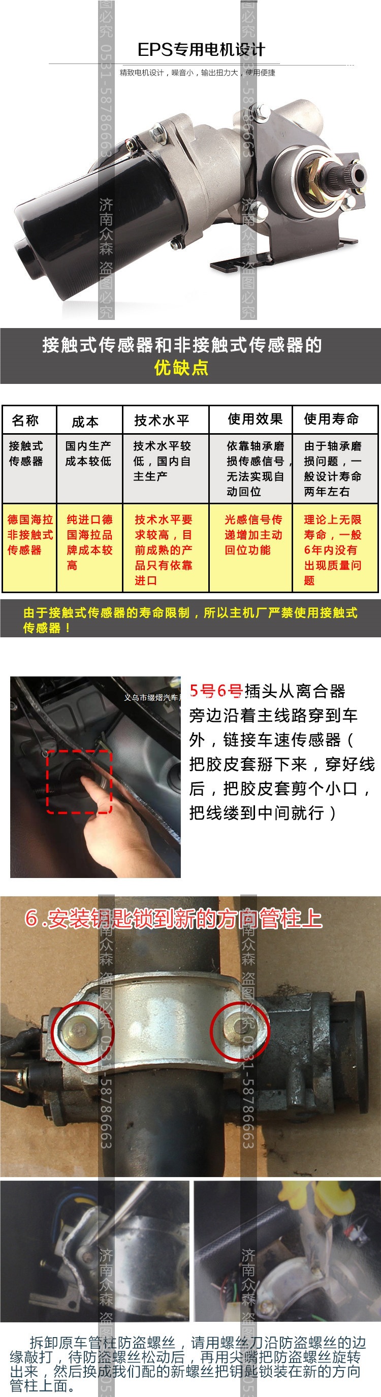 Wuling Rongguang SV mini-truck electronic steering assist system, mini-truck electric steering assist device, steering gear assembly