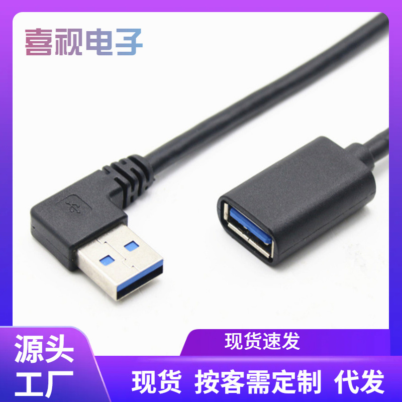 90度直角右弯USB3.0公对母数据线铜usb弯头 3.0延长线USB数据线