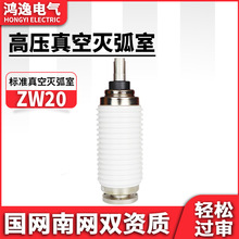 ������՜绡��ZW20-12/630A�߉���·����՜绡�ҹ�10KV��׼��ɫ