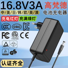 KC�J�C16.8V3A�늳س���� �����՚WҎ�J�C�D��18650늳س����