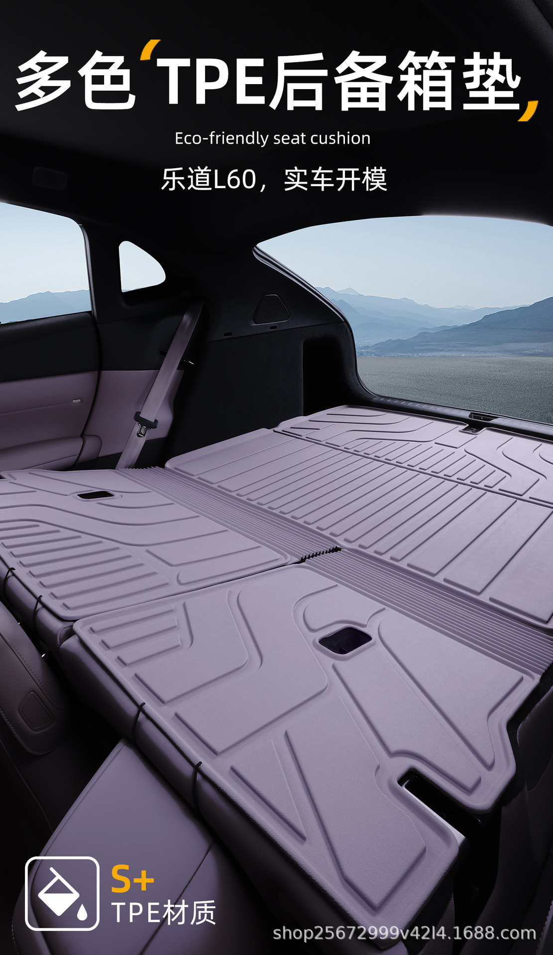 Suitable for Ledao L60 Trunk Mat, 24-26 Model Special Car Decoration and Modification Tpe Car Trunk Mat