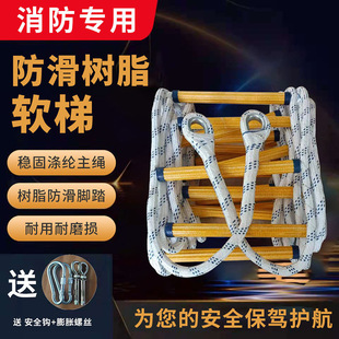 安全绳梯 厂家批发树脂软绳梯攀爬作业软梯训练绳梯 工程安全绳梯-阿里巴巴