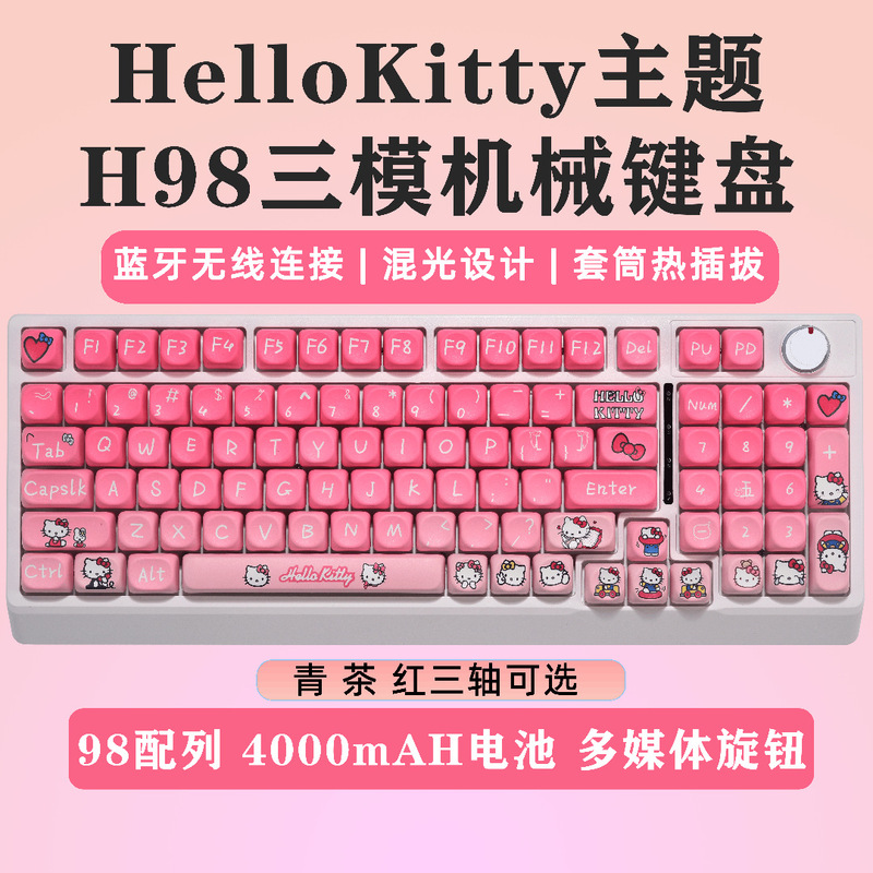 クロスボーダー在庫あり 三モード98キー有線メカニカルキーボード ホットスワップ対応 ミックスライト ビジネスオフィス用コンピュータ周辺機器|undefined