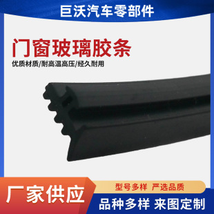 Manufacturer Supplies Foamed Sheath Sealing Strips, Shock-Absorbing and Anti-Slip Epdm Door and Window Glass Soundproofing Sponge Strips