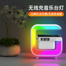 G63蓝牙音箱5.3无线充电+闹钟氛围灯 家用办公跨境专供枕边音响