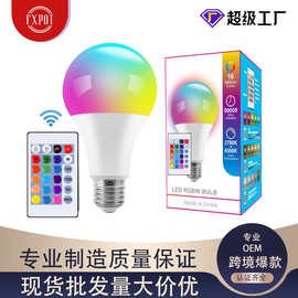 led智能灯泡app控制RGB球泡灯涂鸦 家用9W变色灯 rgb遥控球泡